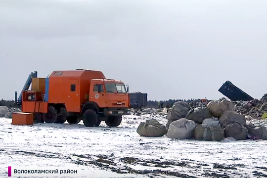 На полигоне «Ядрово» в Волоколамске произошел новый выброс газа