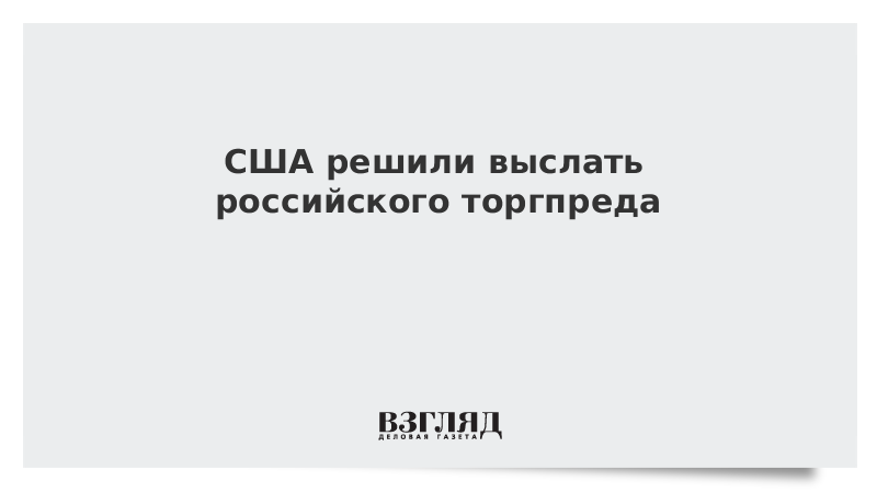 Вышлите