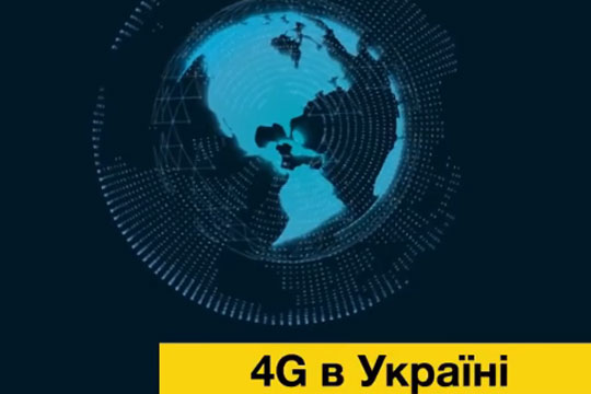 Порошенко высмеяли за объявление о запуске 4G на Украине