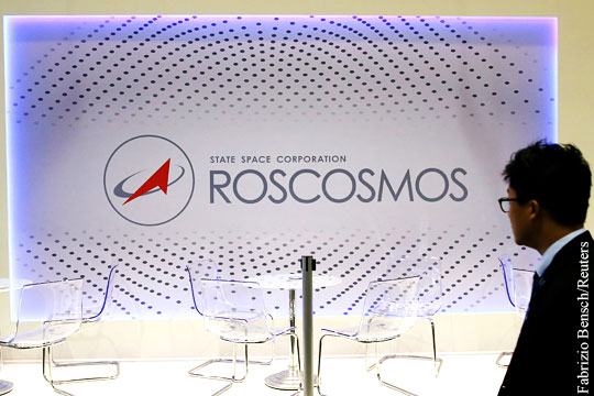 Роскосмосу и Росатому запретили заключать контракты с Западом