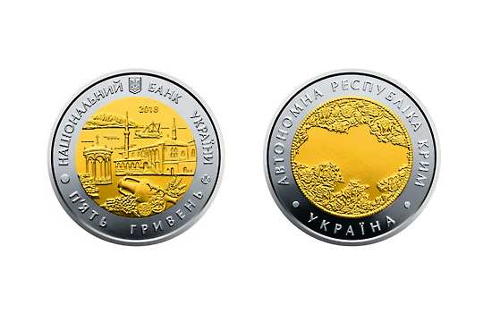 Нацбанк Украины выпустил посвященную Крыму памятную монету