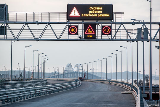 Автодорожная часть Крымского моста прошла проверку на прочность