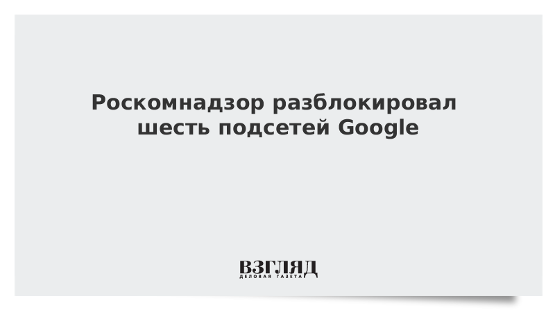 Роскомнадзор разблокировал дискорд. Роскомнадзор разблокировал дискорд