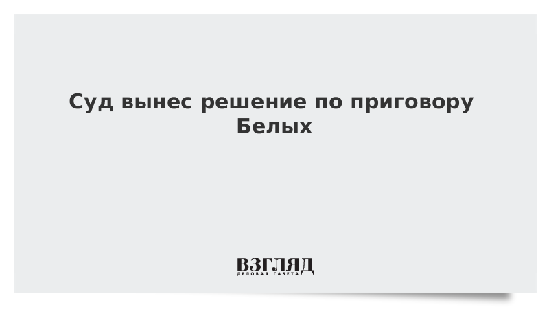 И выносит решение которое. И выносит решение которое