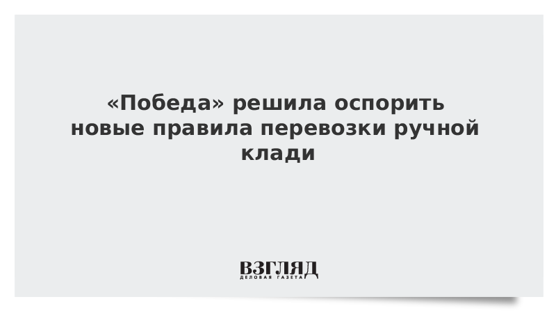 Победа была решена