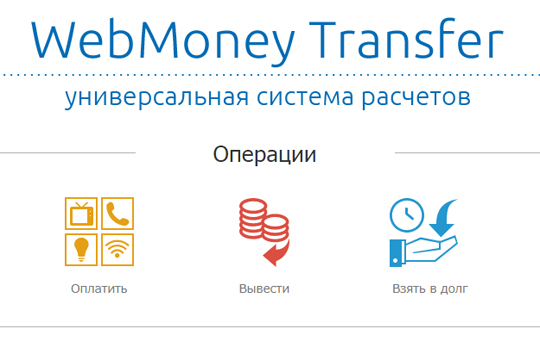 На Украине заблокировали счета 4 млн человек из-за запрета WebMoney