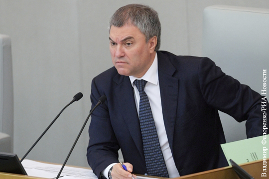 Володин сказал, о чем свидетельствуют попытки Киева обвинить Москву в убийстве Бабченко