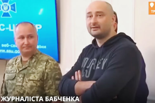 CNN признал, что Украина оболгала Россию в ситуации с Бабченко