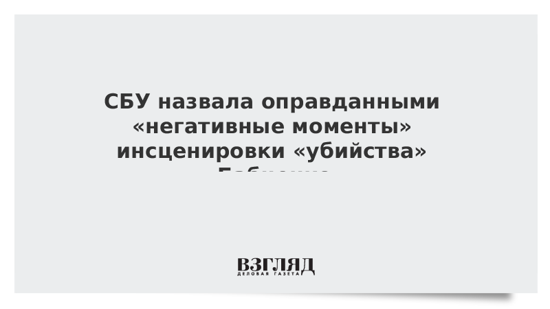 Чтобы убедительно инсценировать убийство нужен четкий план