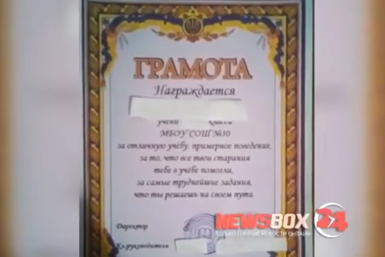 Школьникам выдали грамоты с гербом Украины в Уссурийске 