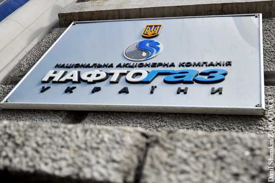 Нафтогаз заявил об аресте активов Газпрома в Нидерландах
