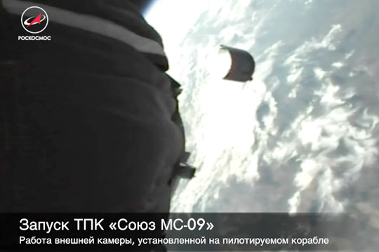 Роскосмос впервые показал отсоединение «Союза» от ракеты