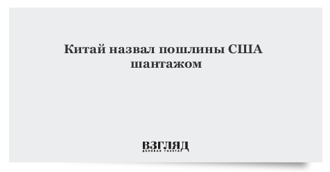 адвалорные таможенные пошлины исчисляются. что здесь называется пошлиной. что здесь называется пошлиной. что здесь называется пошлиной. что здесь называется пошлиной.