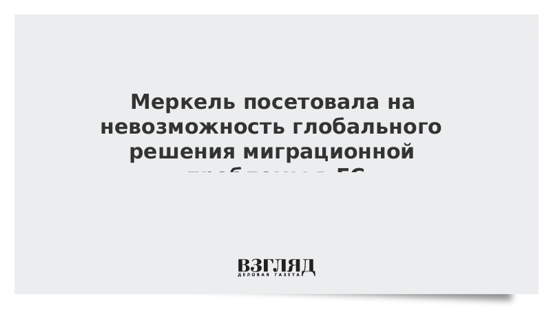 Посетовать это