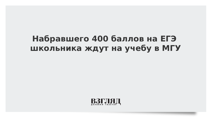 400 баллов егэ. 400 Баллов на ЕГЭ. Школьник набрал 400 баллов по ЕГЭ. Набрала 400 баллов по ЕГЭ. Как набрать 400 баллов по ЕГЭ.