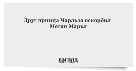 друг принца. друг принца. паркер секретарь принца филиппа. друг принца. друг принца.