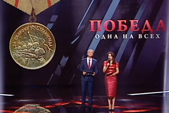 Украинский телеканал наказан за трансляцию концерта в честь Дня Победы