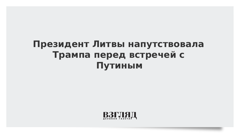 Устраивать придирчивый напутствовать