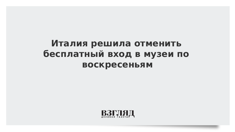 каждое первое воскресенье