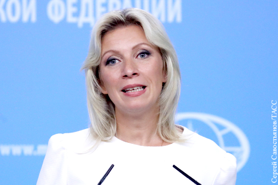 Захарова оценила заявление Макфола о назначении Сигала в МИД России