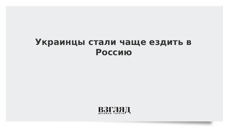 Ходят часто ездят редко ответ