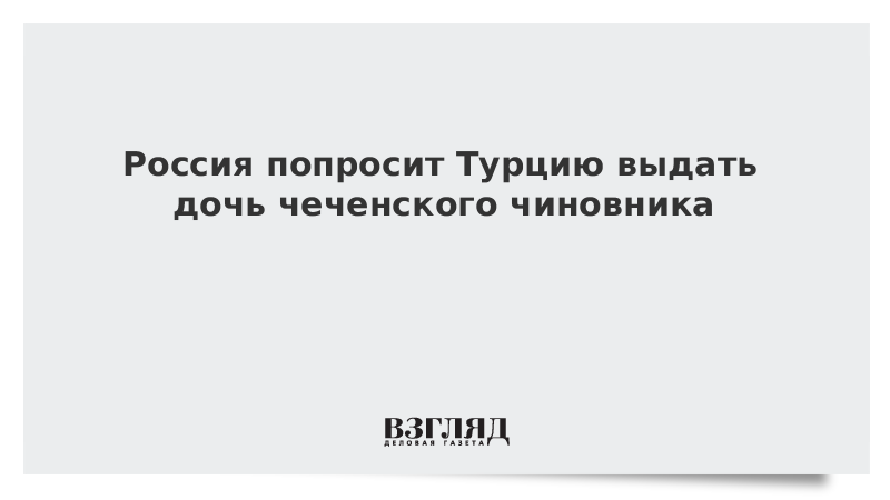 Российский спрашивать