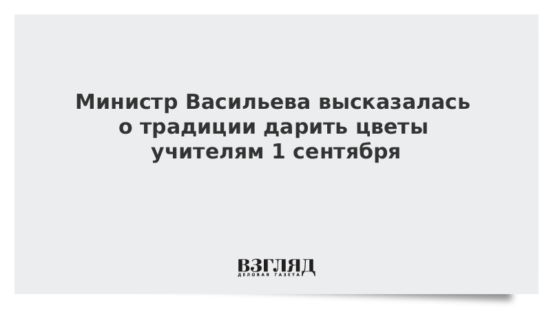 Букет "учителям". Стихотворение дарите женщинам цветы. Подарите женщине цветы стихи. Подарите женщине цветы стихи. Дарите женщинам цветы.