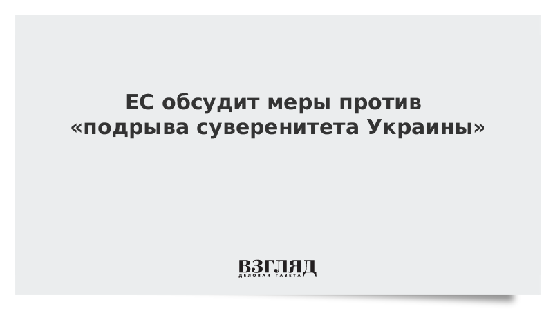 Меры против украины. Эвтрофикация методы борьбы. Меры против украины. Эвтрофикация водоемов пути решения. Демилитаризация и денацификация украины.