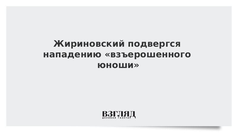 Поверженный осознавать подозрение взъерошить