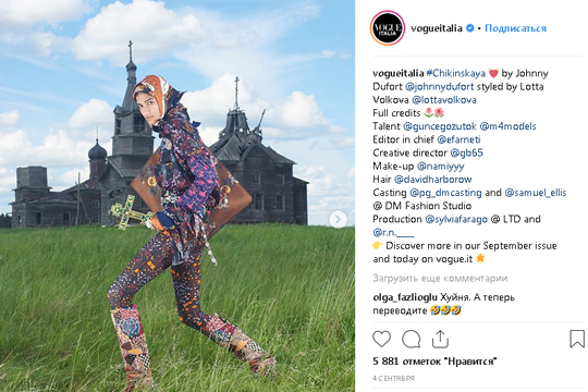Россияне обвинили Vogue в оскорблении чувств верующих