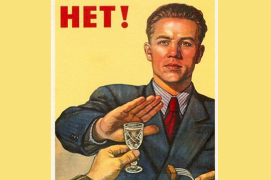Россиянам приготовили меры по снижению потребления алкоголя