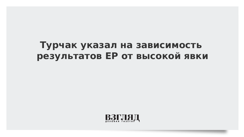 В зависимость от результатов их
