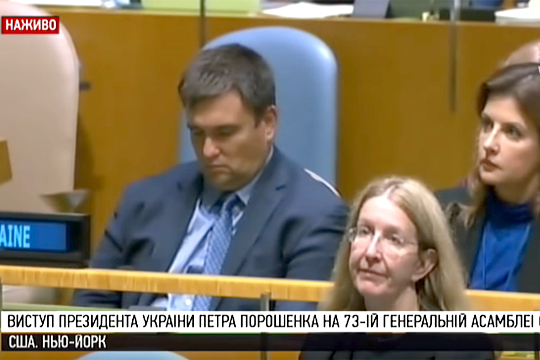 Климкин заснул во время выступления Порошенко в ООН