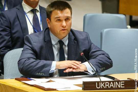 Климкин рассказал о «глубокой изоляции» России на ГА ООН