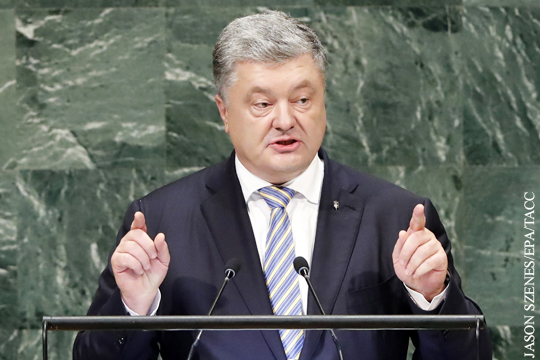 У Порошенко возникла иллюзия по поводу Украины в ООН