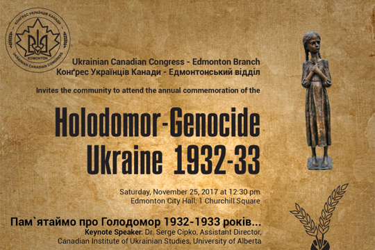 Зачем США признали украинцев жертвой геноцида