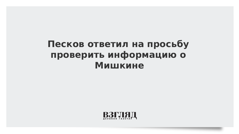 Прошу проверить информацию. Прошу проверить информацию