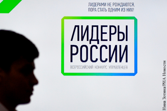 Полпредство ДФО прогнозирует рост активности дальневосточников на конкурсе «Лидеры России»