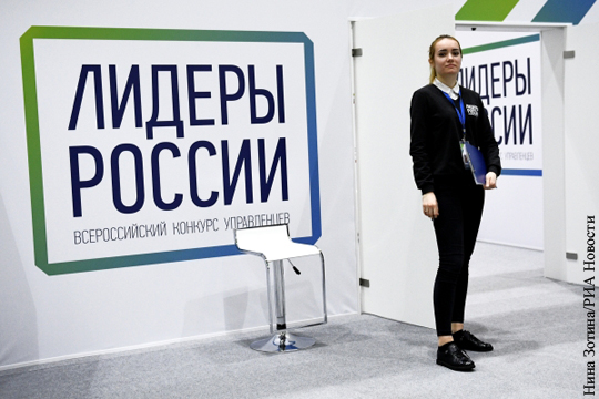 Местные чиновники высказались об отставании своих регионов в конкурсе «Лидеры России»