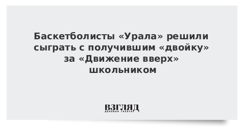 Решил сыграть