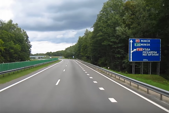Между Москвой и Минском предложили построить скоростную магистраль