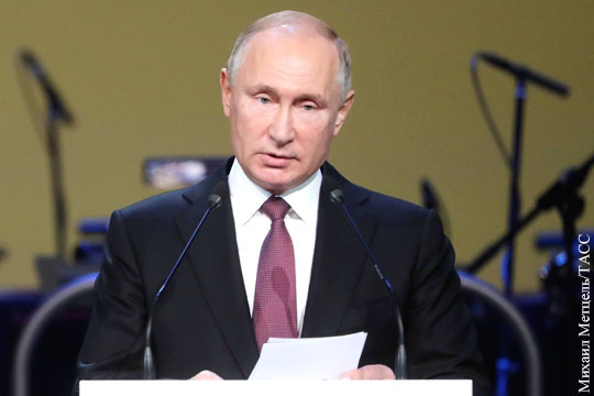 Путин обозначил роль России в мире будущего