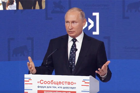 Путин заявил о созидательной силе гражданского общества