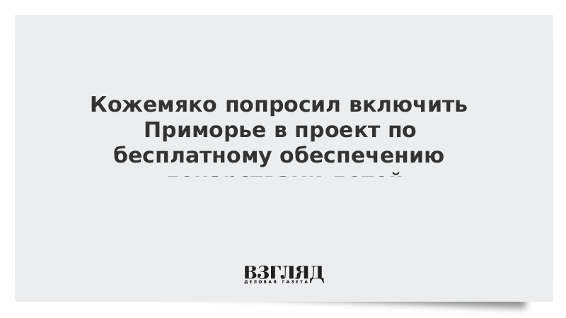 Включи спрашивал