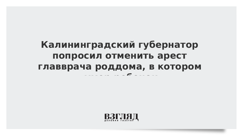Просьба отменить. Просьба отменить