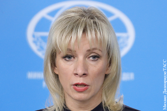 Захарова ответила на заявление Климкина о ненужности дипотношений с Россией