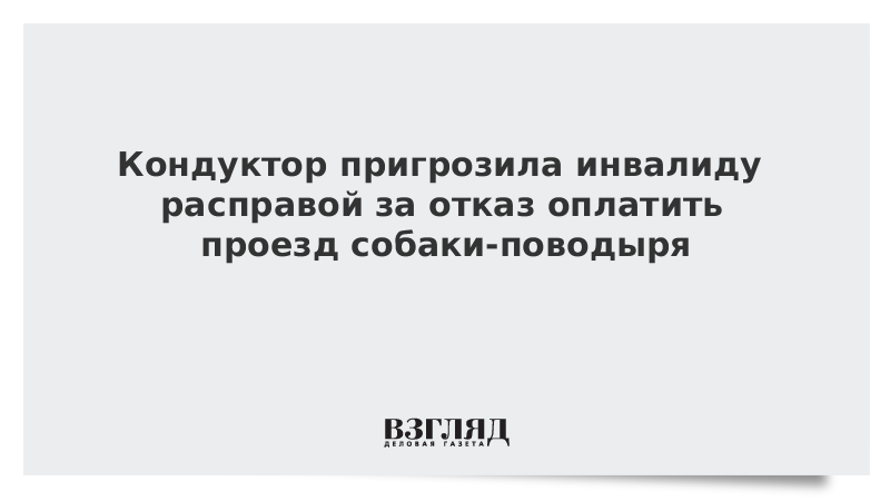 Дагестанец в москве отказался платить за проезд. Дагестанец в москве отказался платить за проезд