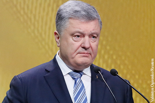 На Украине назвали фатальную ошибку Порошенко