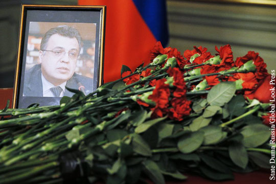 Обвиняемые по делу об убийстве посла России в Турции заявили о невиновности