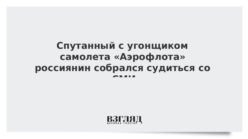 Грустный русский взгляд ты не спутаешь